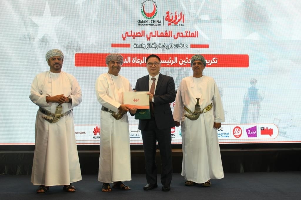Daleel Participates in Oman-China Forum
